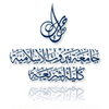 Beirut Islamic University's Official Logo/Seal