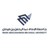 جامعة الإمام عبدالرحمن بن فيصل's Official Logo/Seal