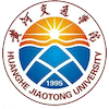 黄河交通学院's Official Logo/Seal