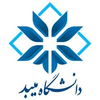 Meybod University's Official Logo/Seal
