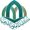 لكلية العلوم الشرعية's Official Logo/Seal