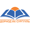 Дорнод их сургууль's Official Logo/Seal