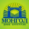 Монгол дээд сургууль's Official Logo/Seal