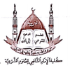 كلية الامام الشافعي للعلوم الشرعية's Official Logo/Seal