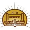 جامعة كرميان's Official Logo/Seal