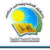 جامعة التنمية البشرية's Official Logo/Seal