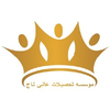 موسسه تحصیلات عالی تاج's Official Logo/Seal