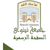 Ninevah University's Official Logo/Seal
