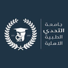 Al-Tahadi National Medical University's Official Logo/Seal
