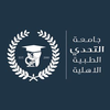 جامعة التحدي لطب الأسنان's Official Logo/Seal