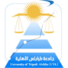 University of Tripoli Alahlia's Official Logo/Seal