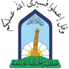 Al-Hadba University College's Official Logo/Seal