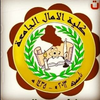 Al-Amal University College's Official Logo/Seal