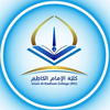 كلية الامام الكاظم للعلوم الاسلامية الجامعة's Official Logo/Seal