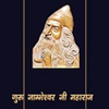 गुरु जम्भेश्वर विज्ञान एवं प्रौद्योगिकी विश्वविद्यालय's Official Logo/Seal