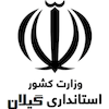 دانشگاه گيلان's Official Logo/Seal