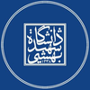 Shahid Beheshti University's Official Logo/Seal