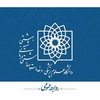 Shahid Beheshti University of Medical Sciences's Official Logo/Seal