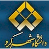 Shahrekord University's Official Logo/Seal