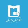 University of Sistan and Baluchestan's Official Logo/Seal