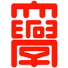 広島経済大学's Official Logo/Seal