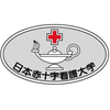 Japanese Red Cross College of Nursing's Official Logo/Seal