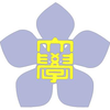 Kushiro Public University of Economics's Official Logo/Seal