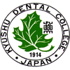 九州歯科大学's Official Logo/Seal