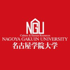 Nagoya Gakuin University's Official Logo/Seal
