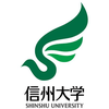 信州大学's Official Logo/Seal