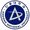 안동대학교 's Official Logo/Seal