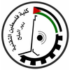 كلية فلسطين التقنية-دير البلح's Official Logo/Seal