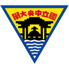 國立中央大學's Official Logo/Seal