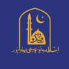 The Islamia University of Bahawalpur's Official Logo/Seal