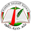 École Nationale Polytechnique's Official Logo/Seal