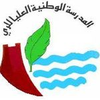 National School of Hydraulic Engineering, Blida's Official Logo/Seal