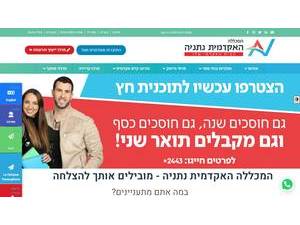 Netanya Academic College's Website Screenshot