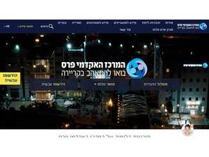 Peres Academic Center's Website Screenshot