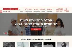 Schechter Institute of Jewish Studies's Website Screenshot