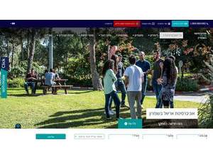 Ariel University's Website Screenshot