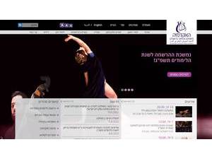 The Jerusalem Academy of Music and Dance's Website Screenshot