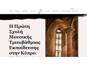 Μουσική Ακαδημία ARTE's Website Screenshot