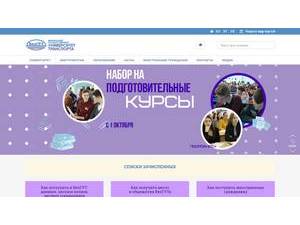 Belarusian State University of Transport's Website Screenshot