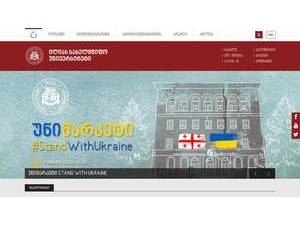 Ilia State University's Website Screenshot