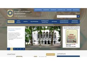 Gori State Teaching University's Website Screenshot