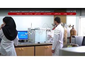 Babol Noshirvani University of Technology's Website Screenshot