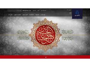 دانشگاه دامغان's Website Screenshot