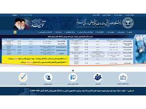 Gonabad University of Medical Sciences's Website Screenshot