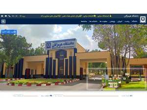 Hormozgan University's Website Screenshot