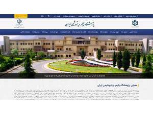 Iran Polymer and Petrochemical Institute's Website Screenshot